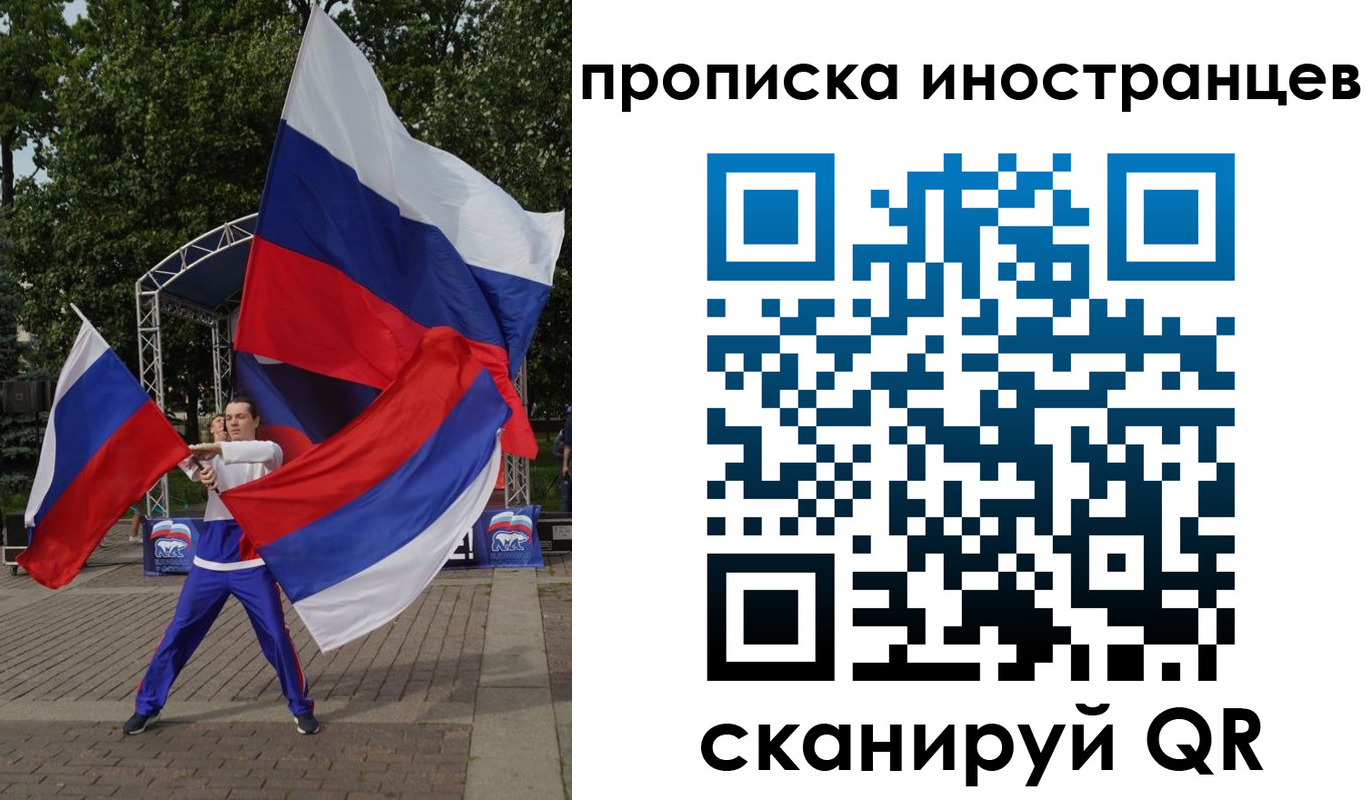 прописка от собственника в Елизово