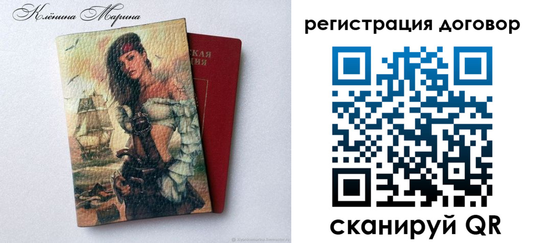 временная прописка в Елизово