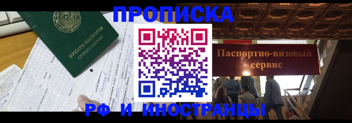 временная регистрация собственник в Елизово