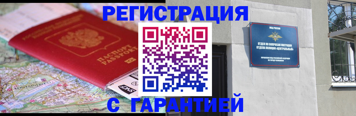 временная регистрация адрес в Елизово