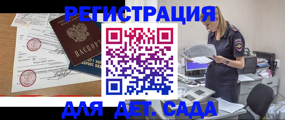 прописка в квартире в Елизово