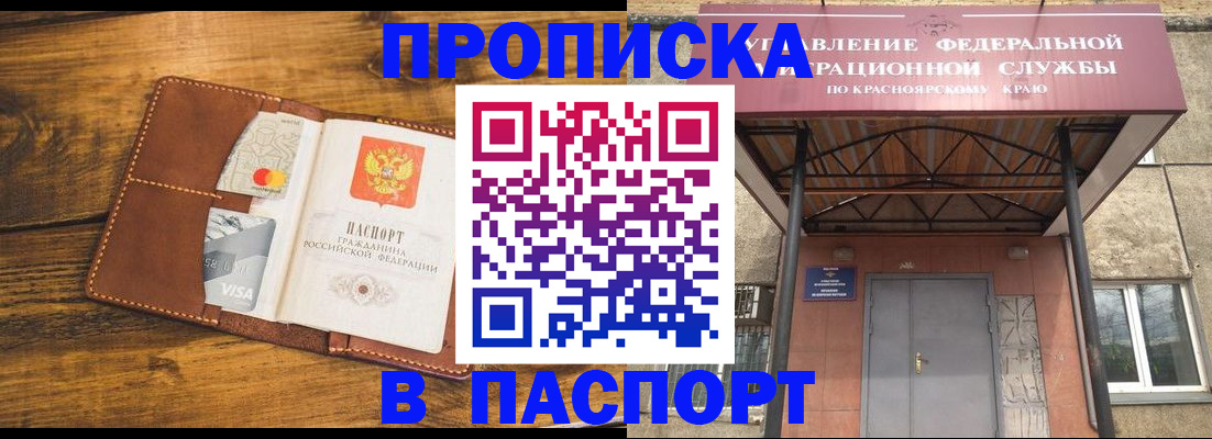 прописка иностранных граждан в Елизово